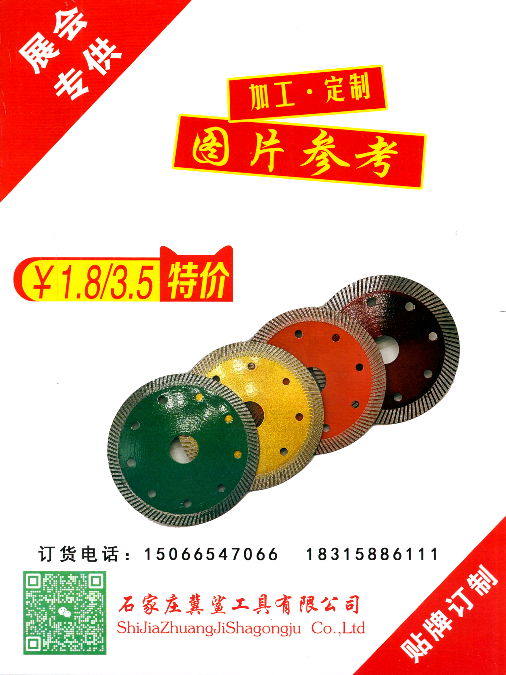 石家庄冀鲨工具