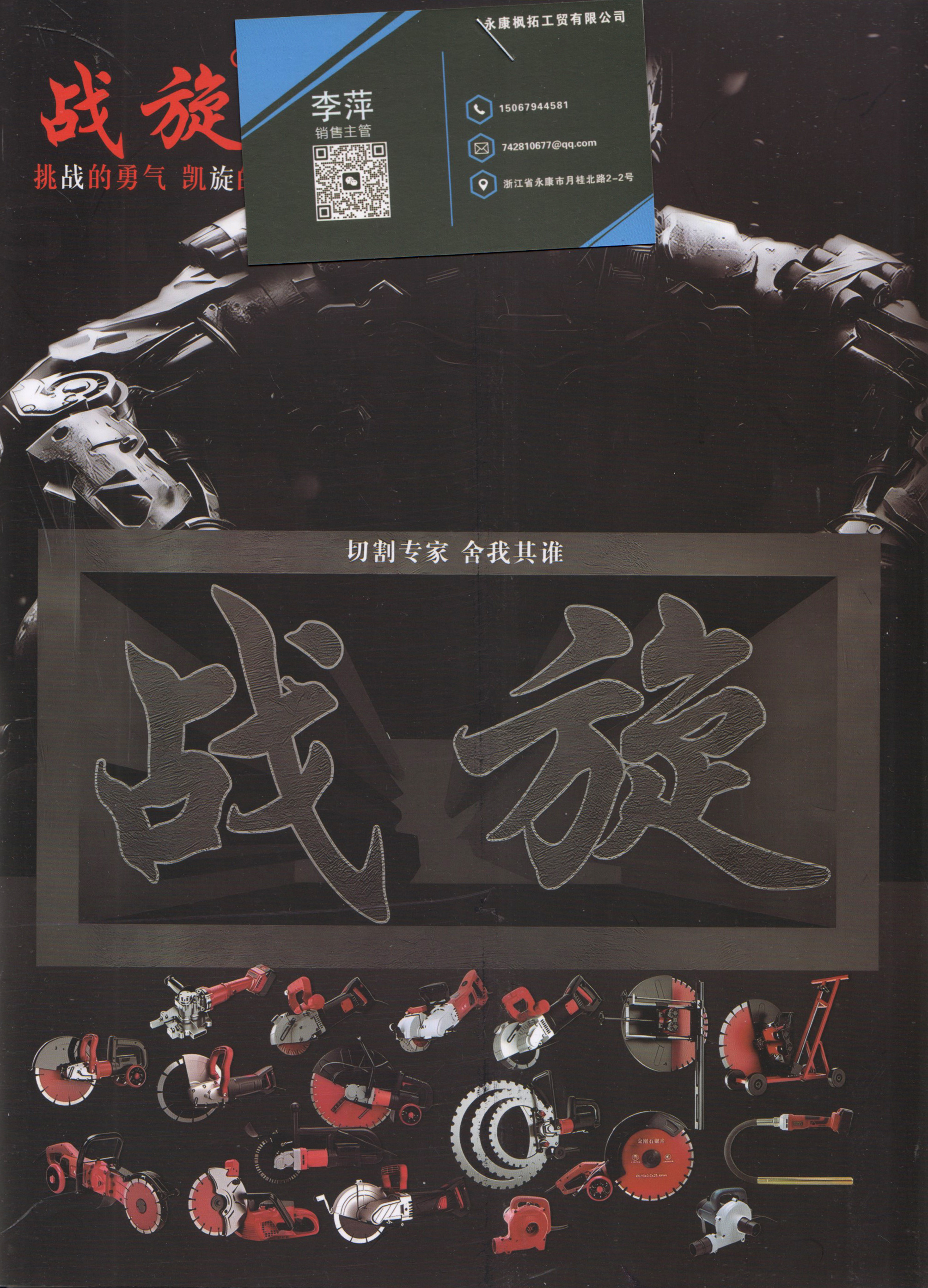 永康枫拓工贸有限公司