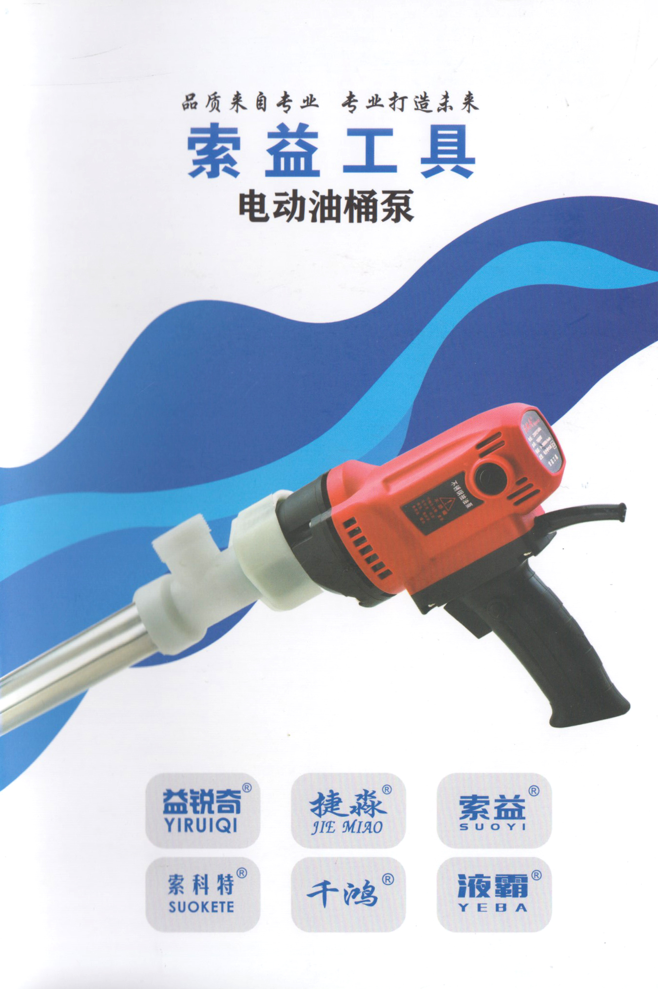 永康市舟山索益工具厂