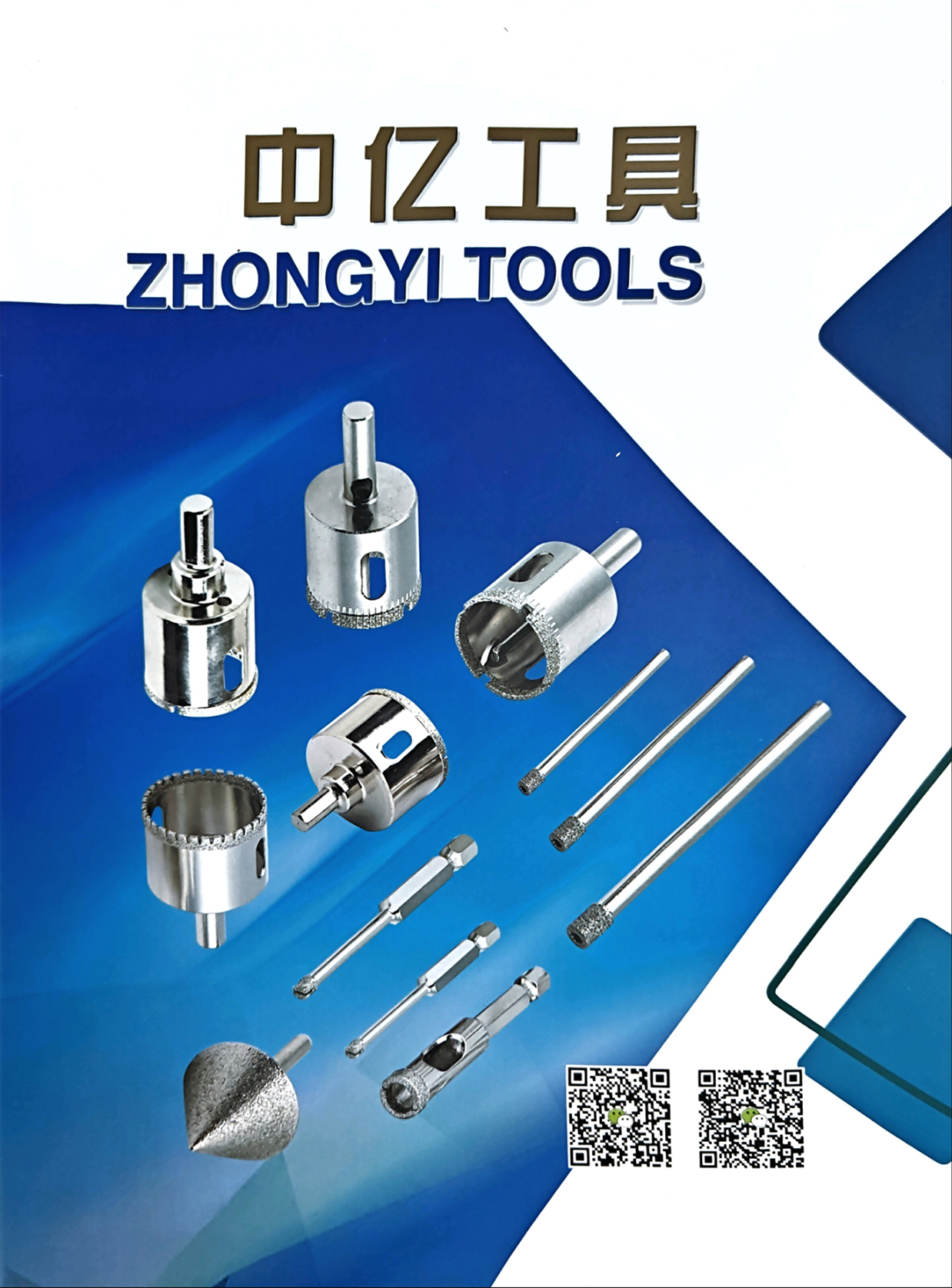 乐清中亿工具