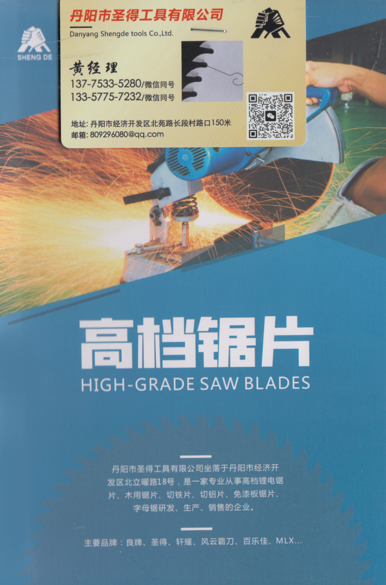 丹阳市圣得工具有限公司