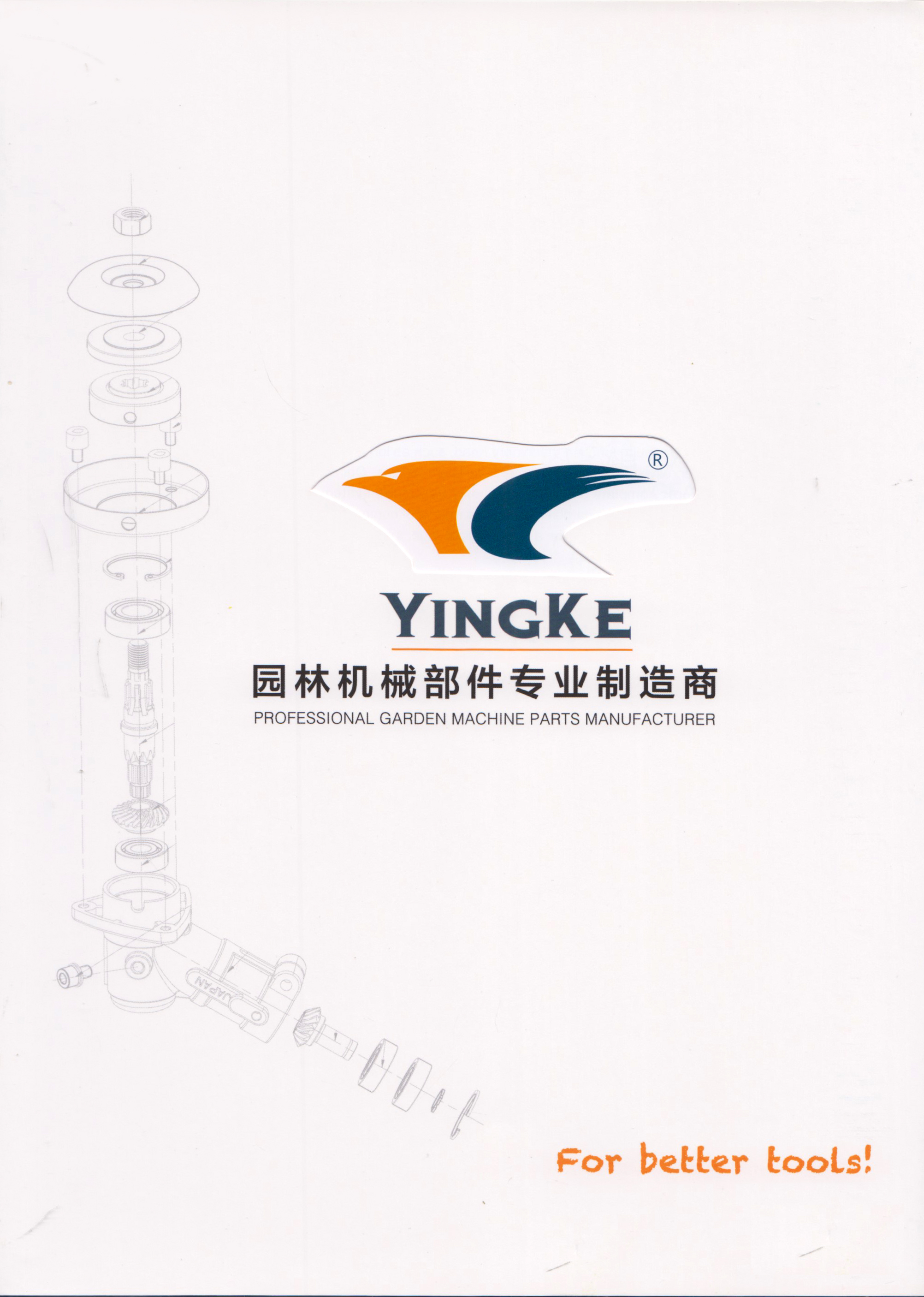 浙江英科工贸有限公司