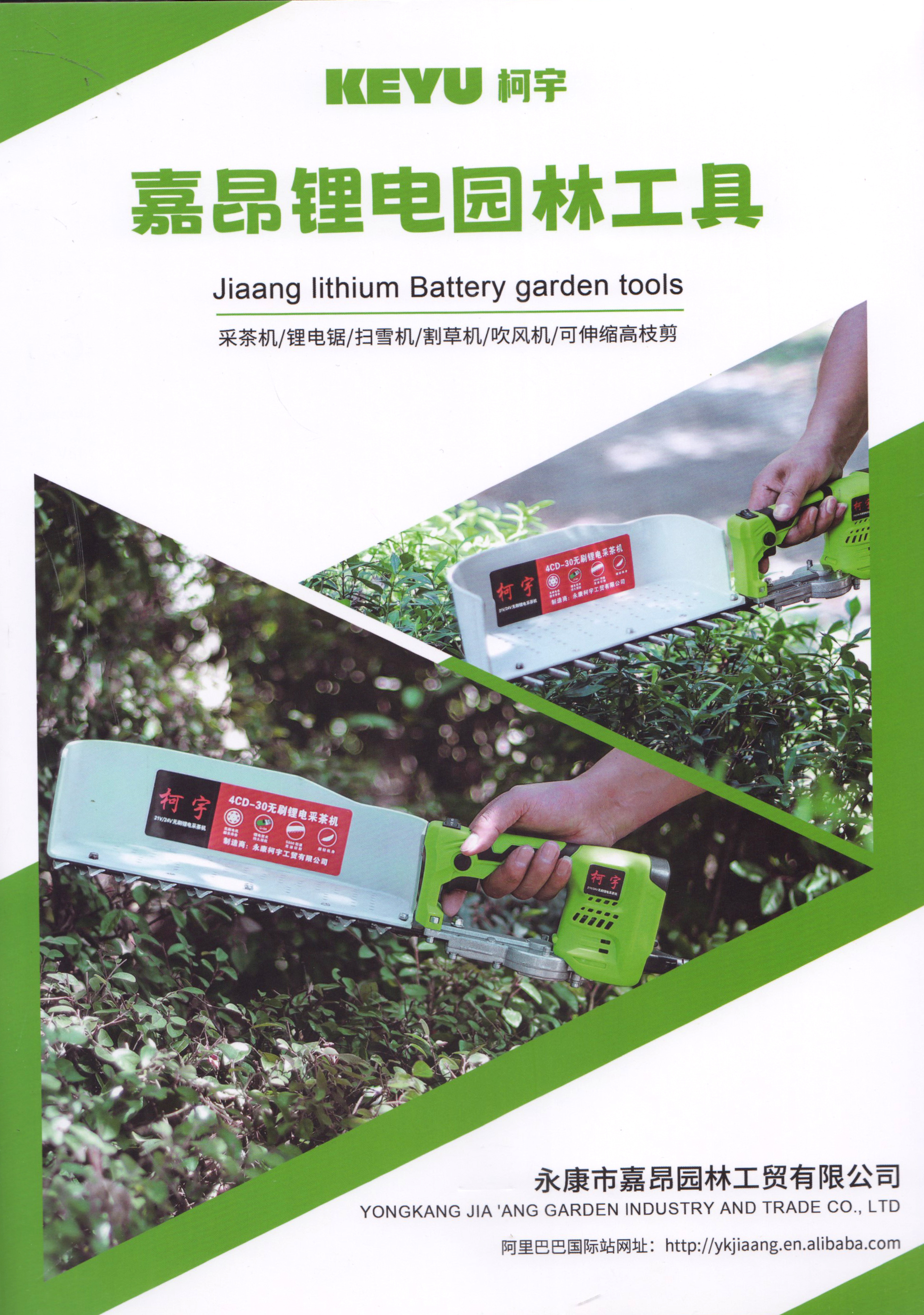 永康市嘉昂园林工贸有限公司