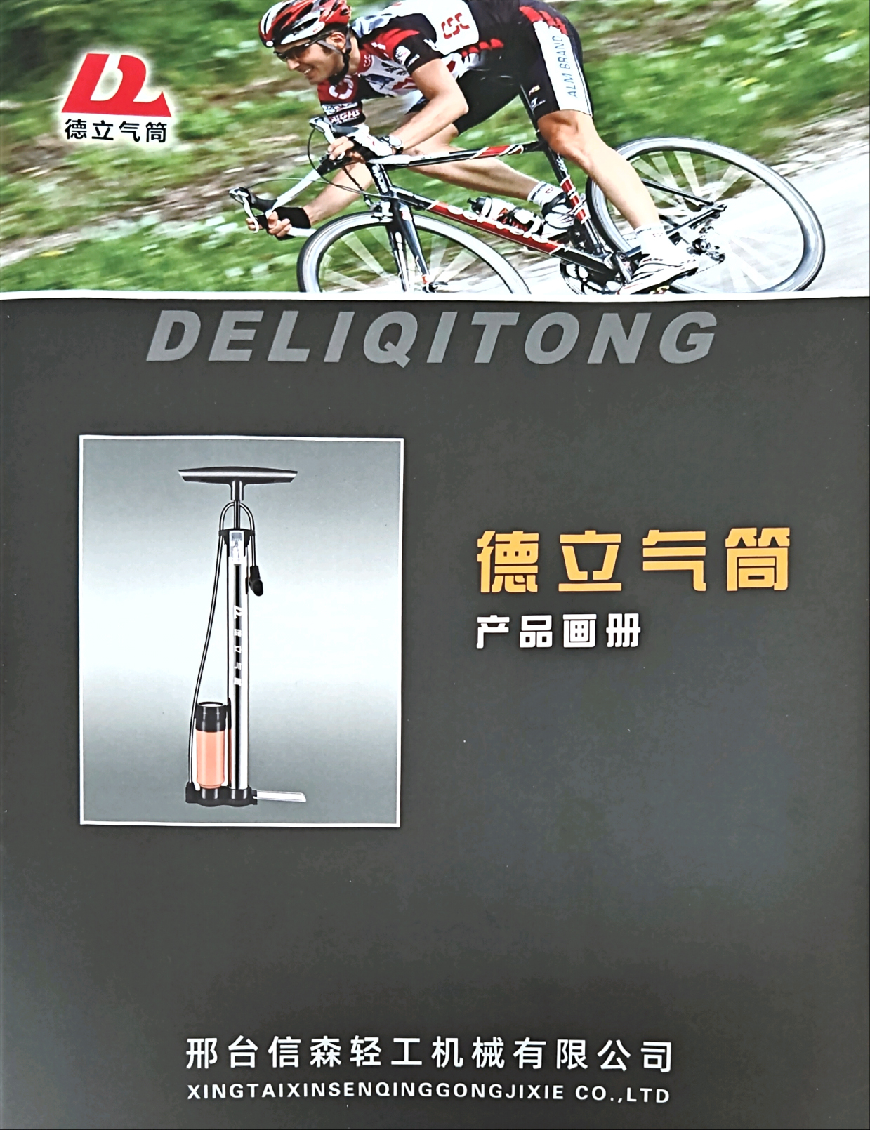 邢台信森轻工机械有限公司
