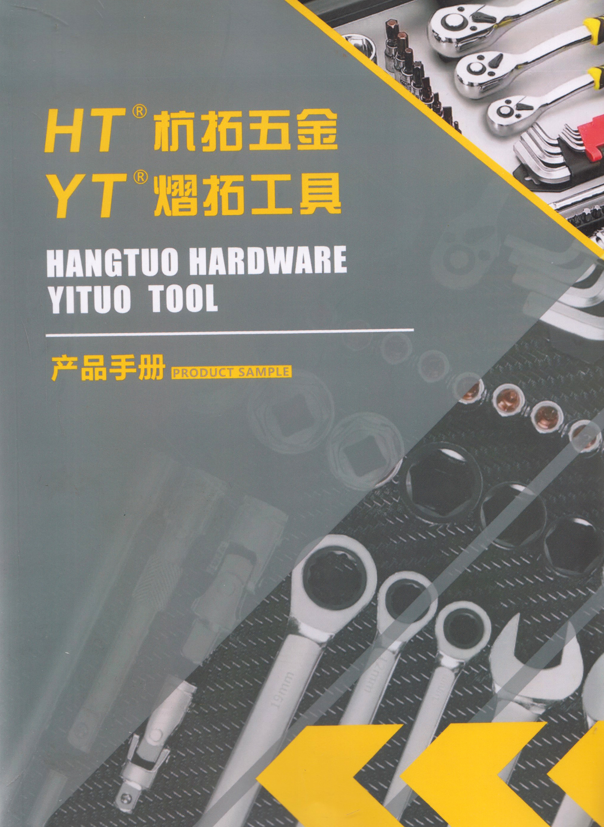 余姚市杭拓工具制造厂