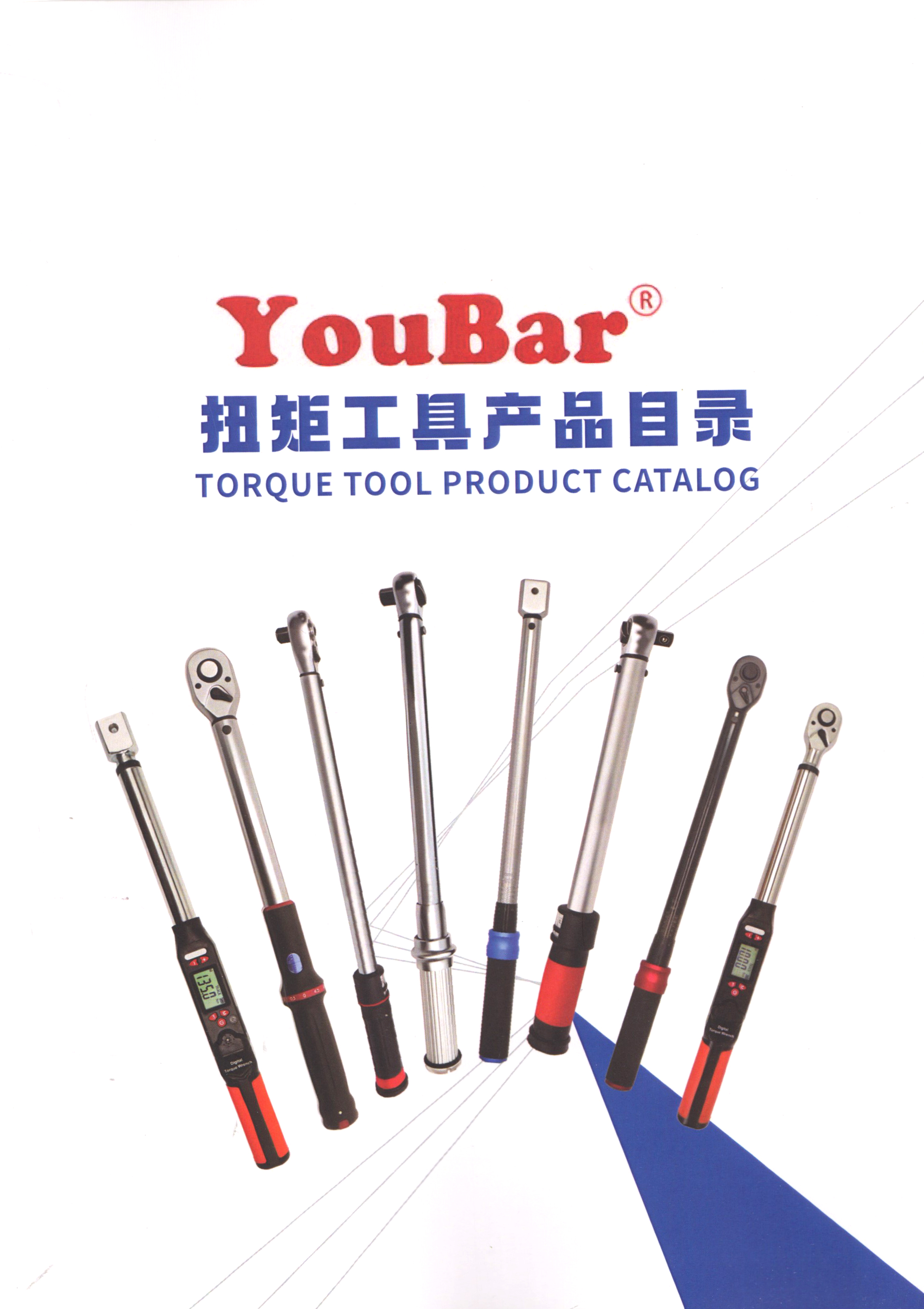 扭矩工具