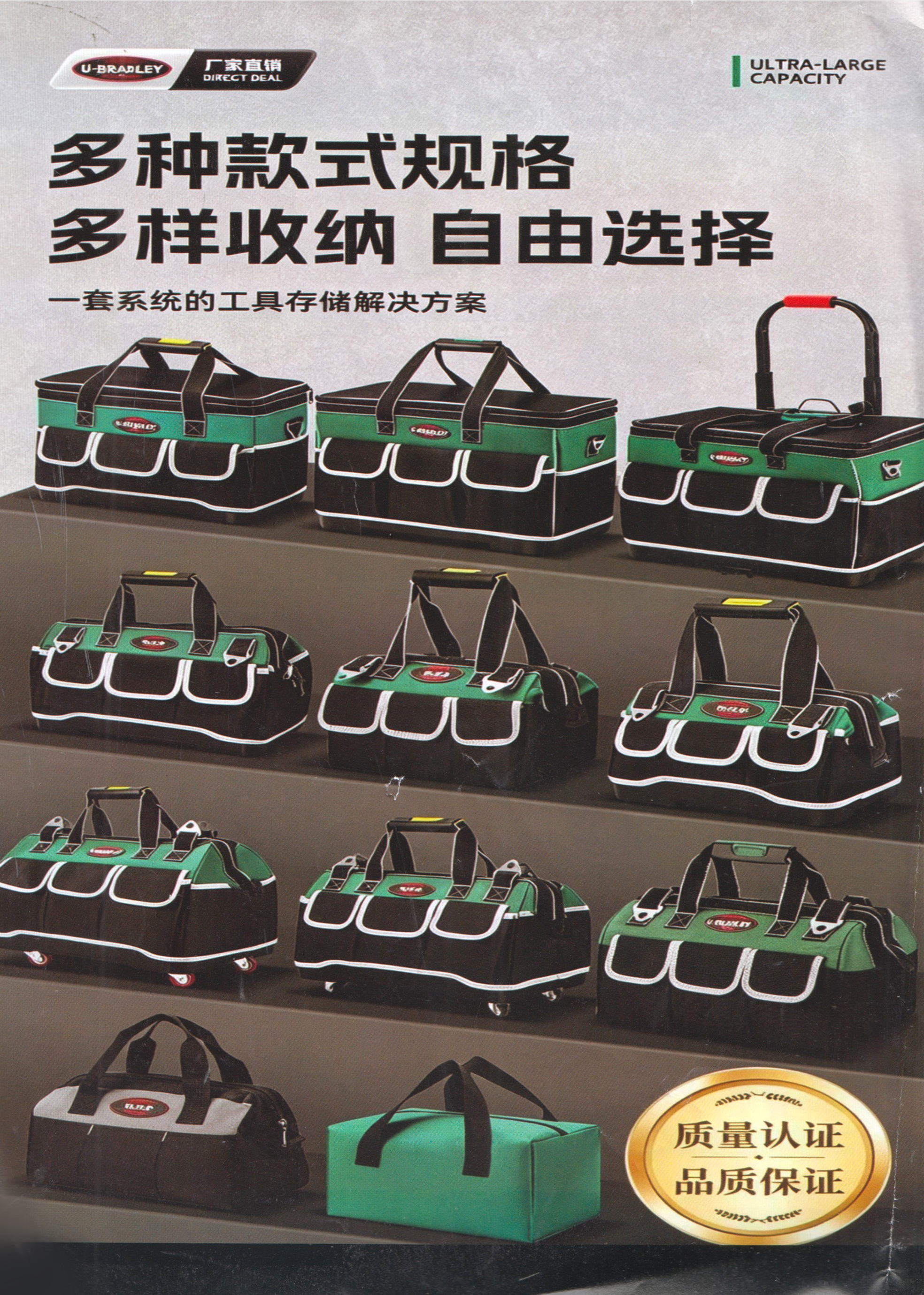 山东省优布拉箱包有限公司