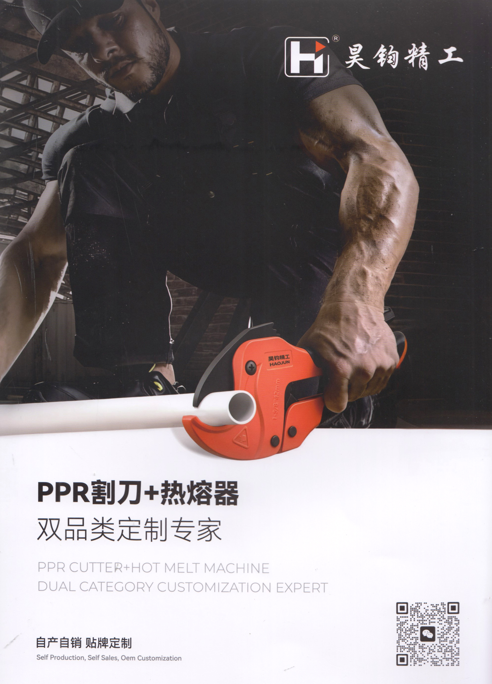 临沂昊钧精工