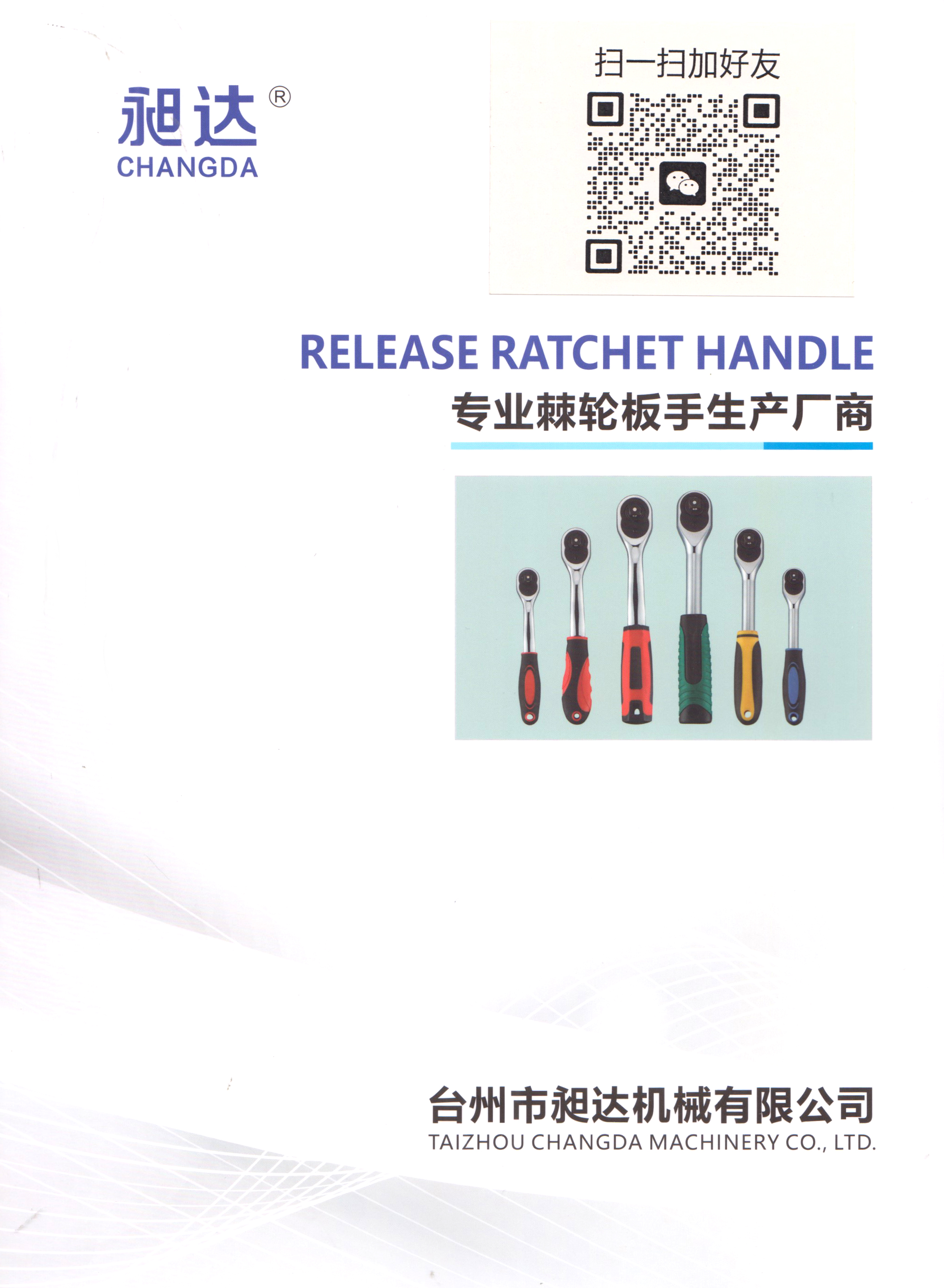 台州市昶达机械有限公司