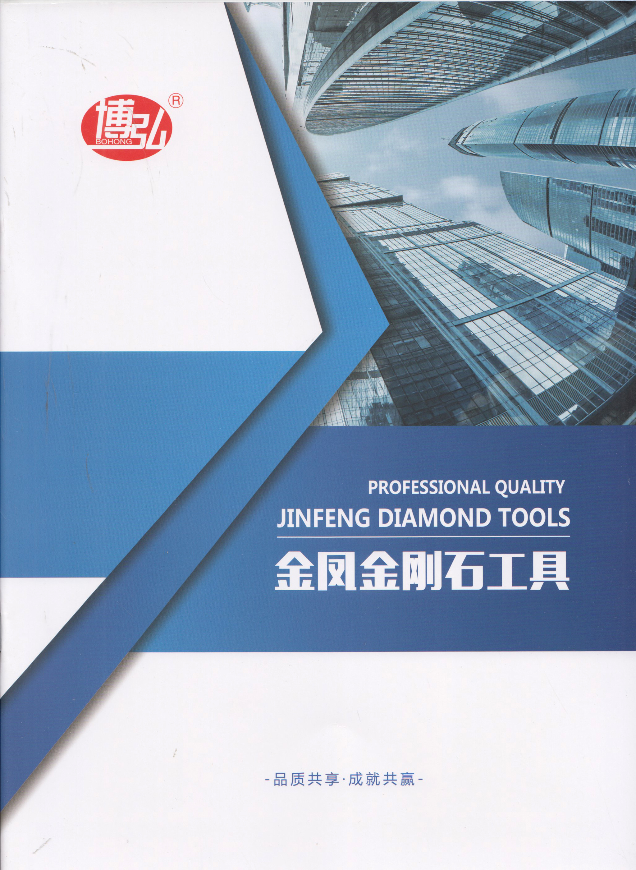 江苏省江阴市金凤金刚石工具