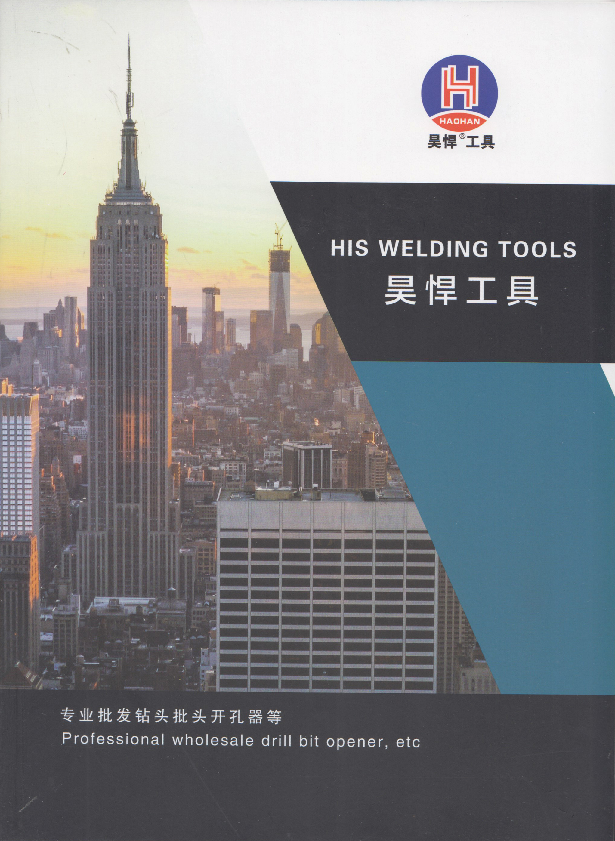 临沂昊悍工具