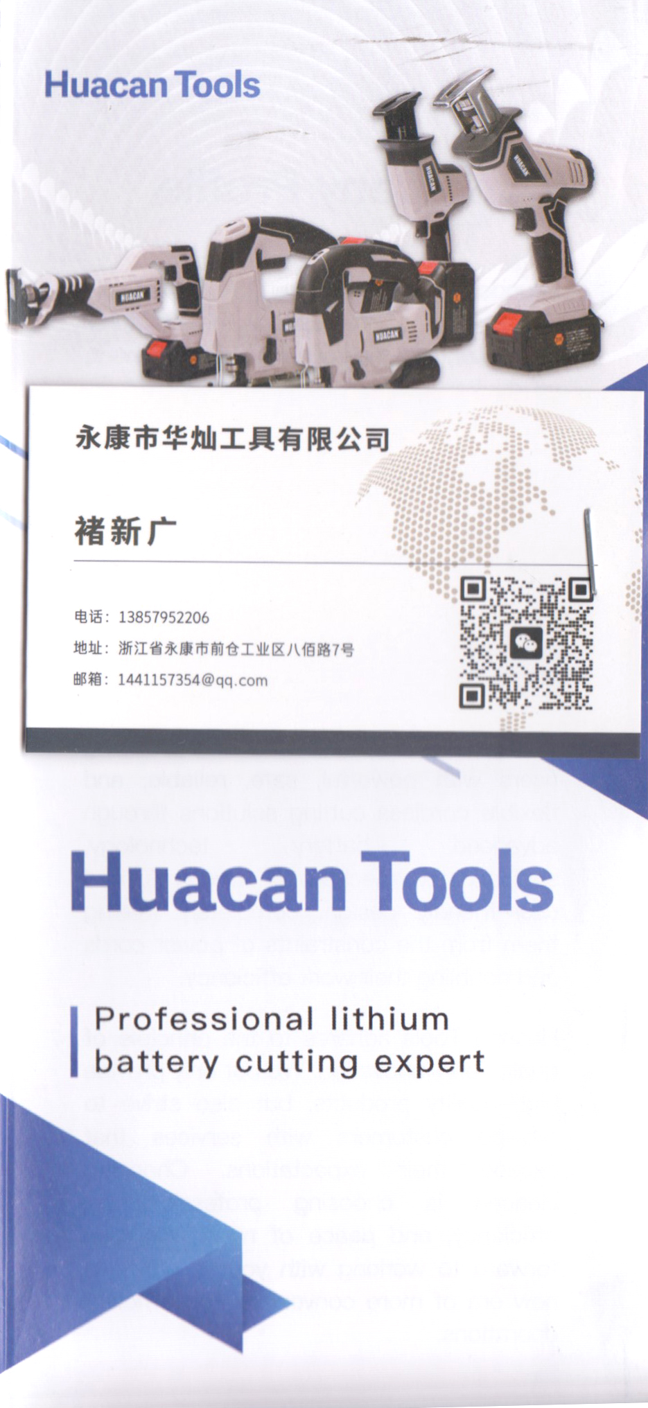 永康华灿工具有限公司