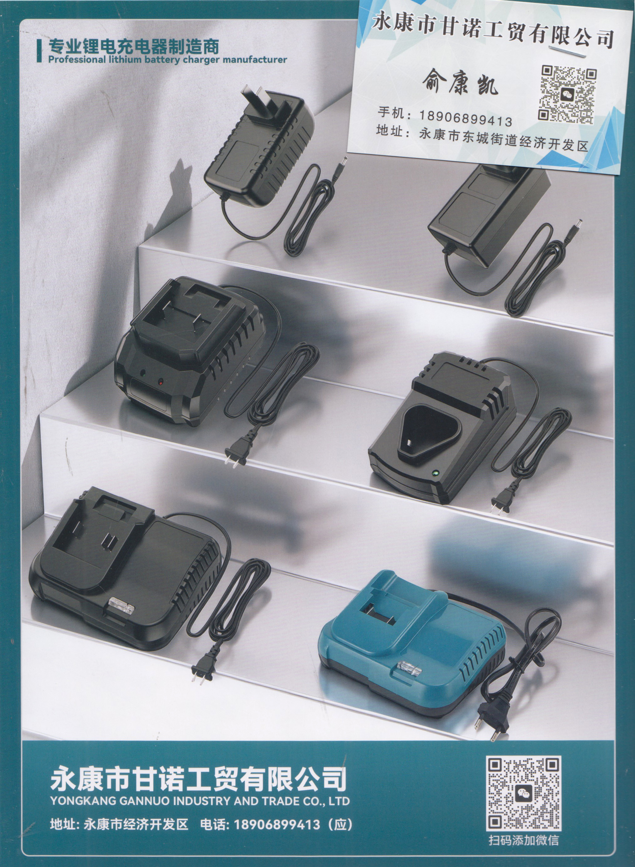 永康市甘诺工贸有限公司