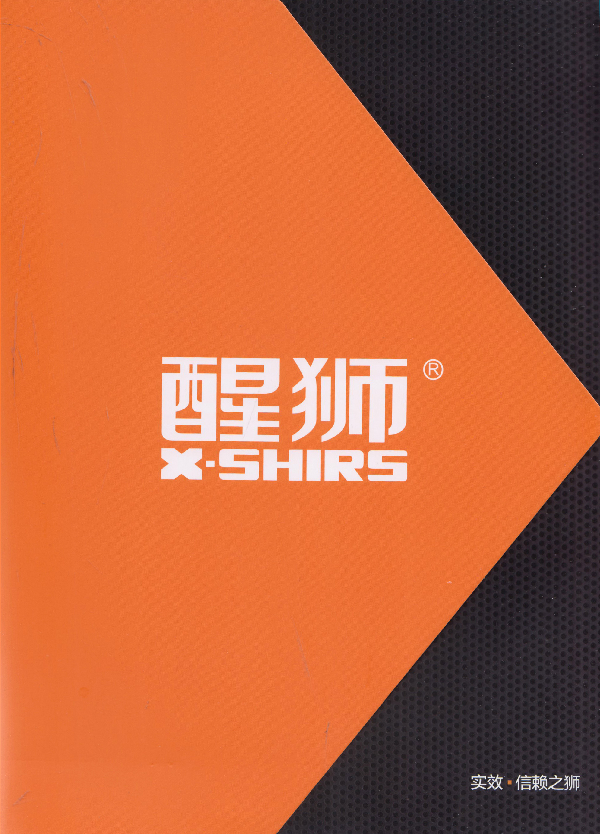 浙江信源电器制造有限公司