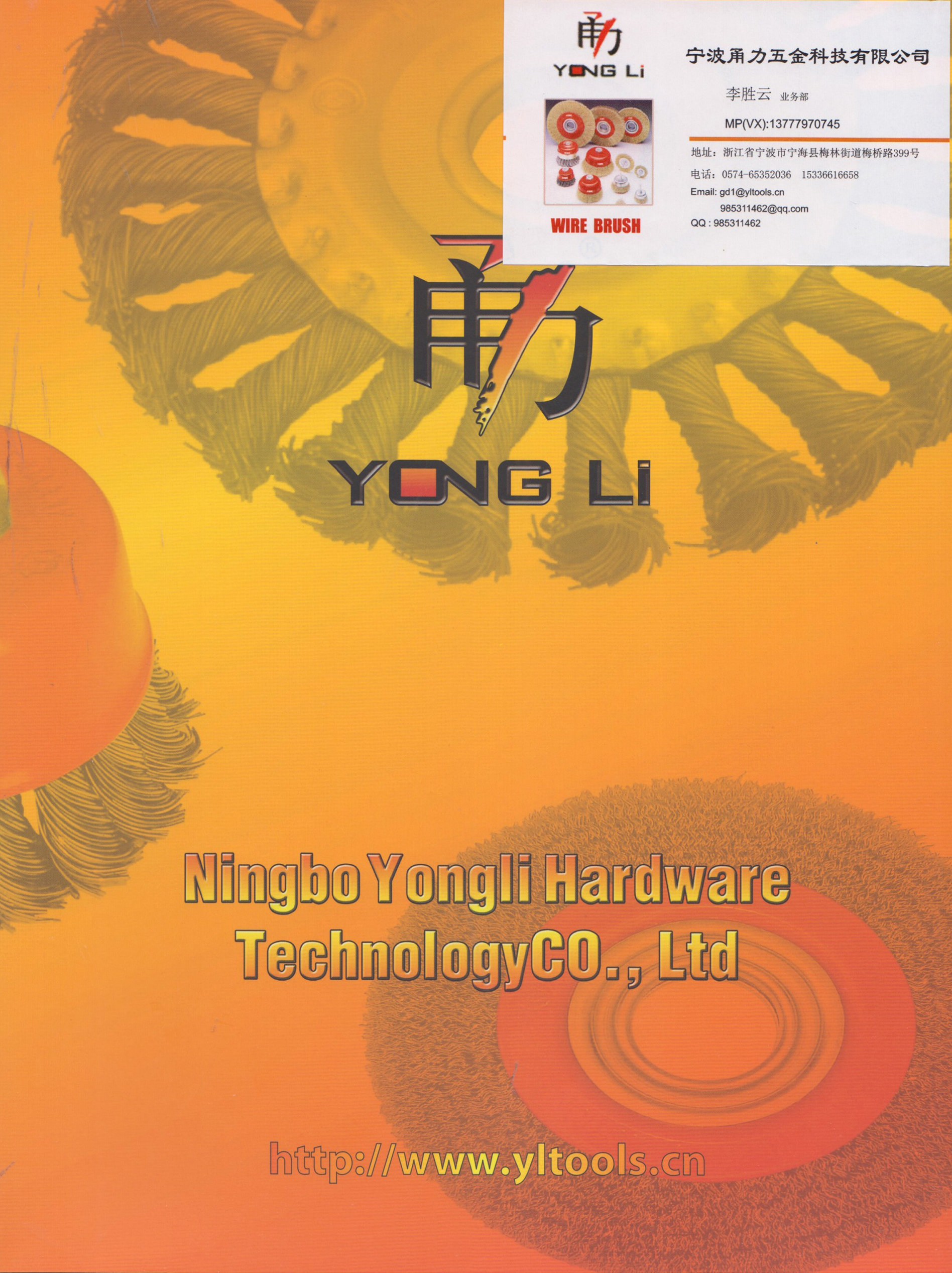 宁波甬力五金科技有限公司