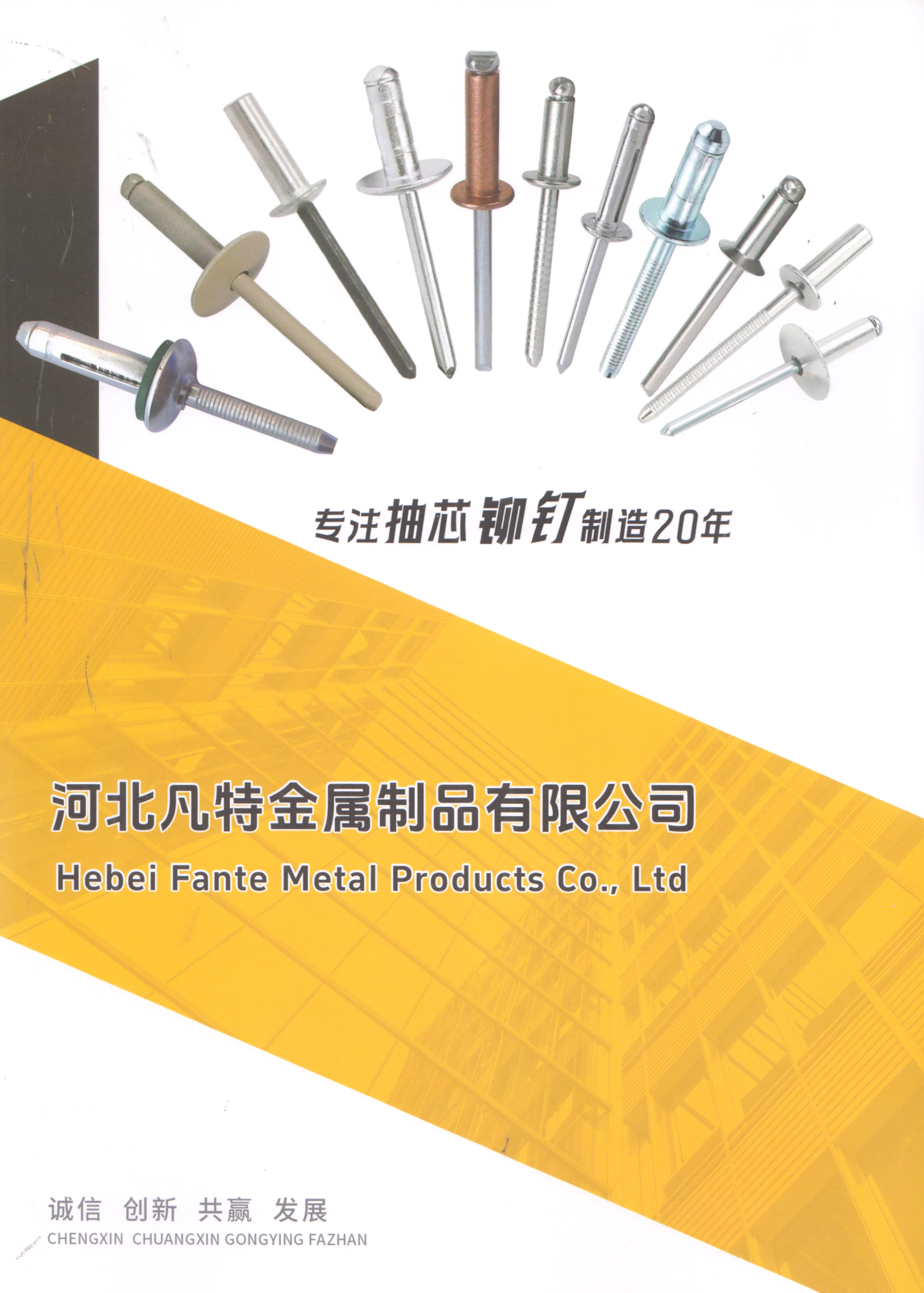 河北凡特金属制品有限公司