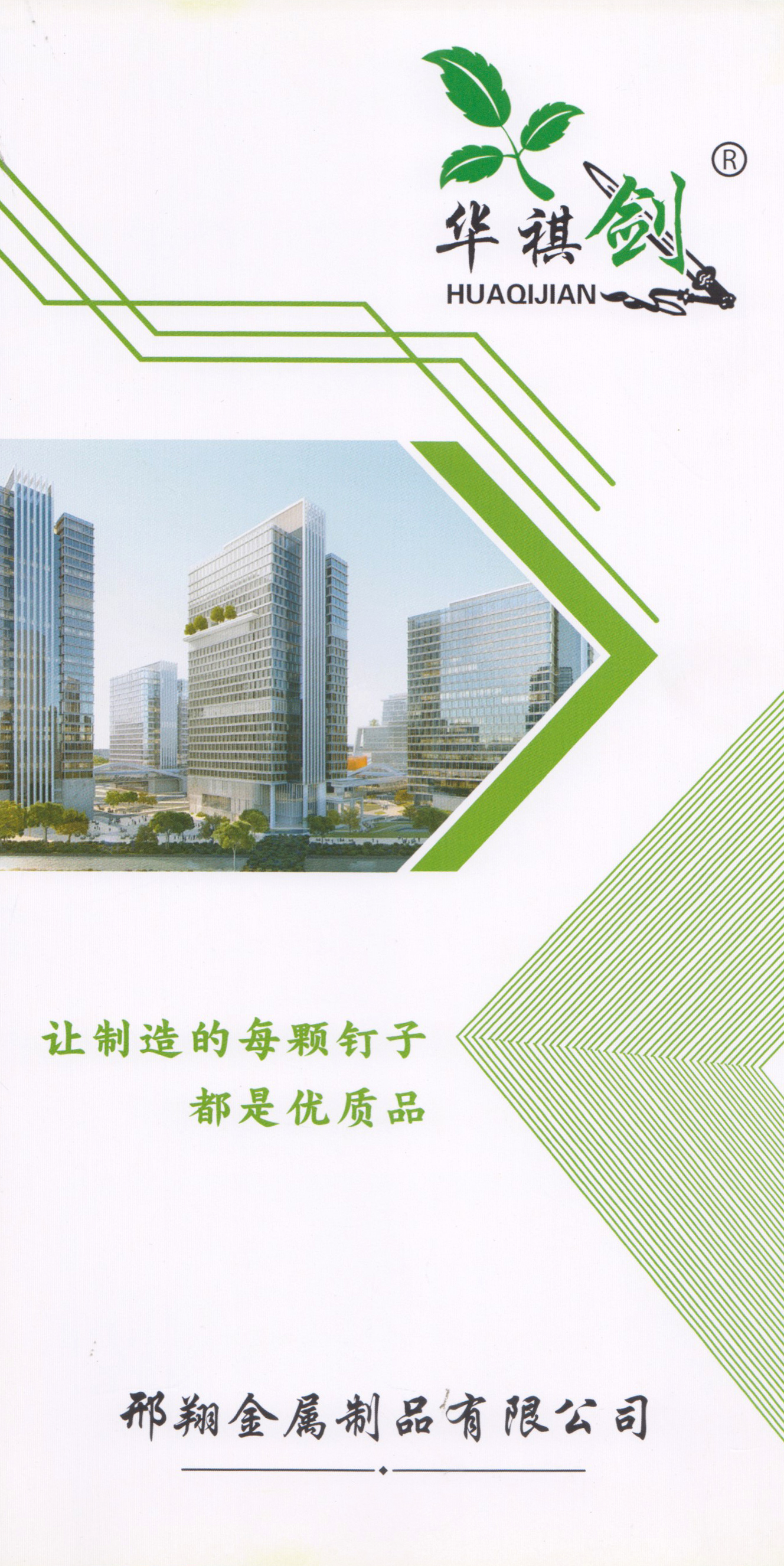刑翔金属制品有限公司