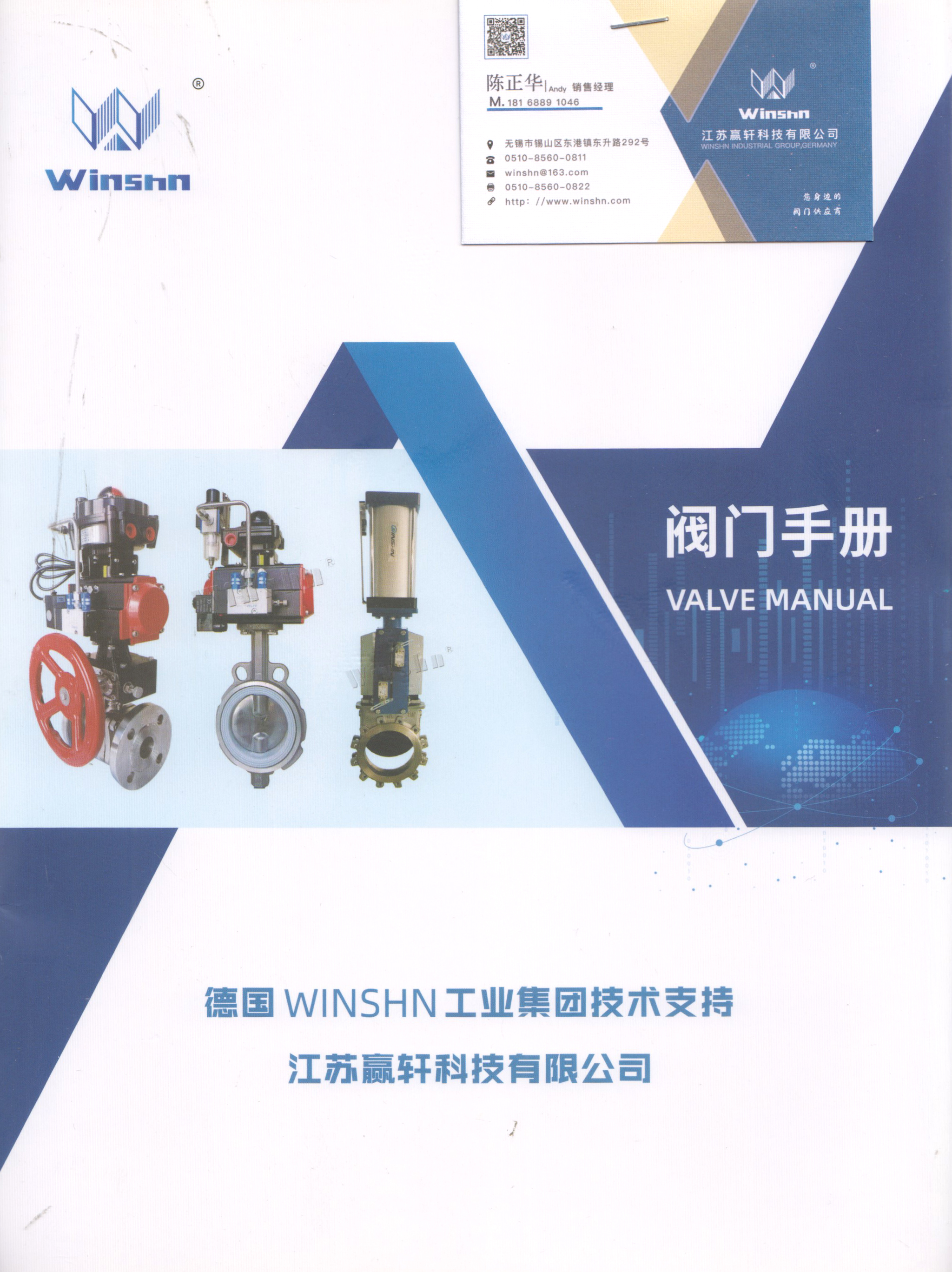 江苏赢轩科技有限公司