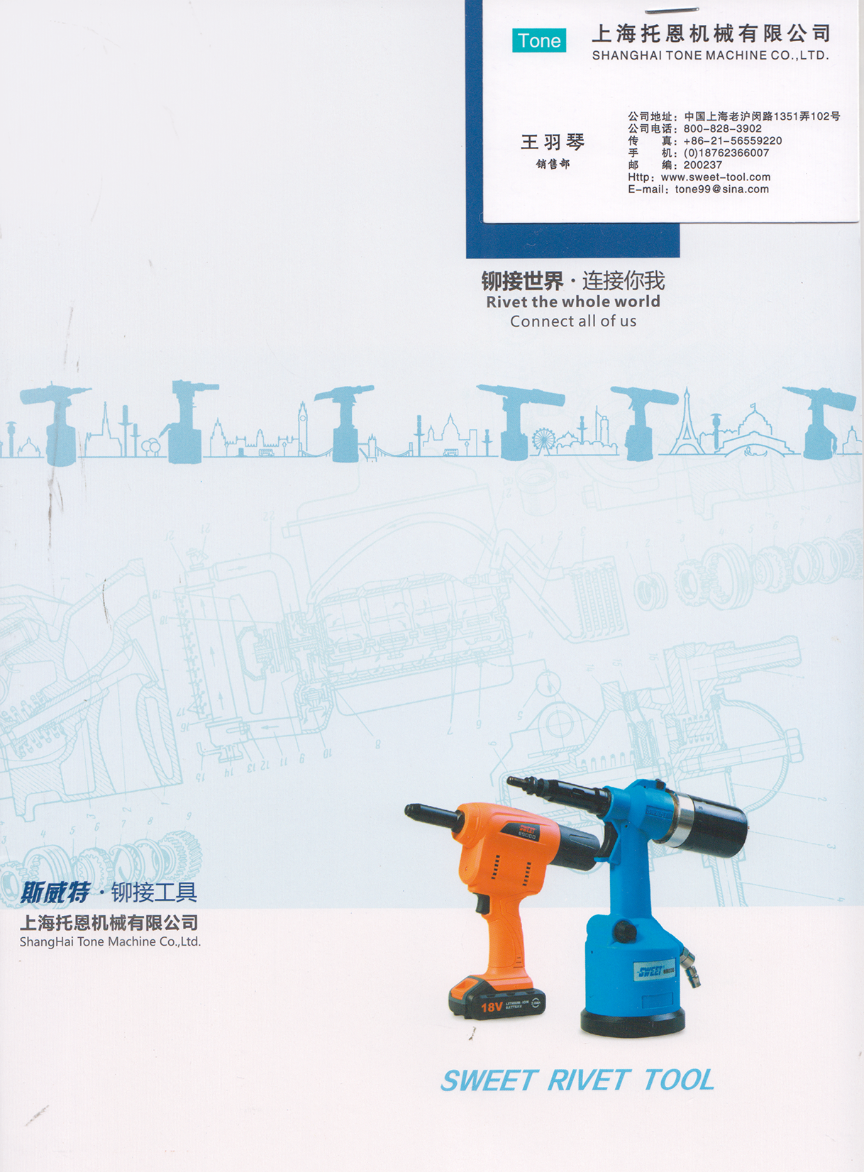 上海托恩机械有限公司