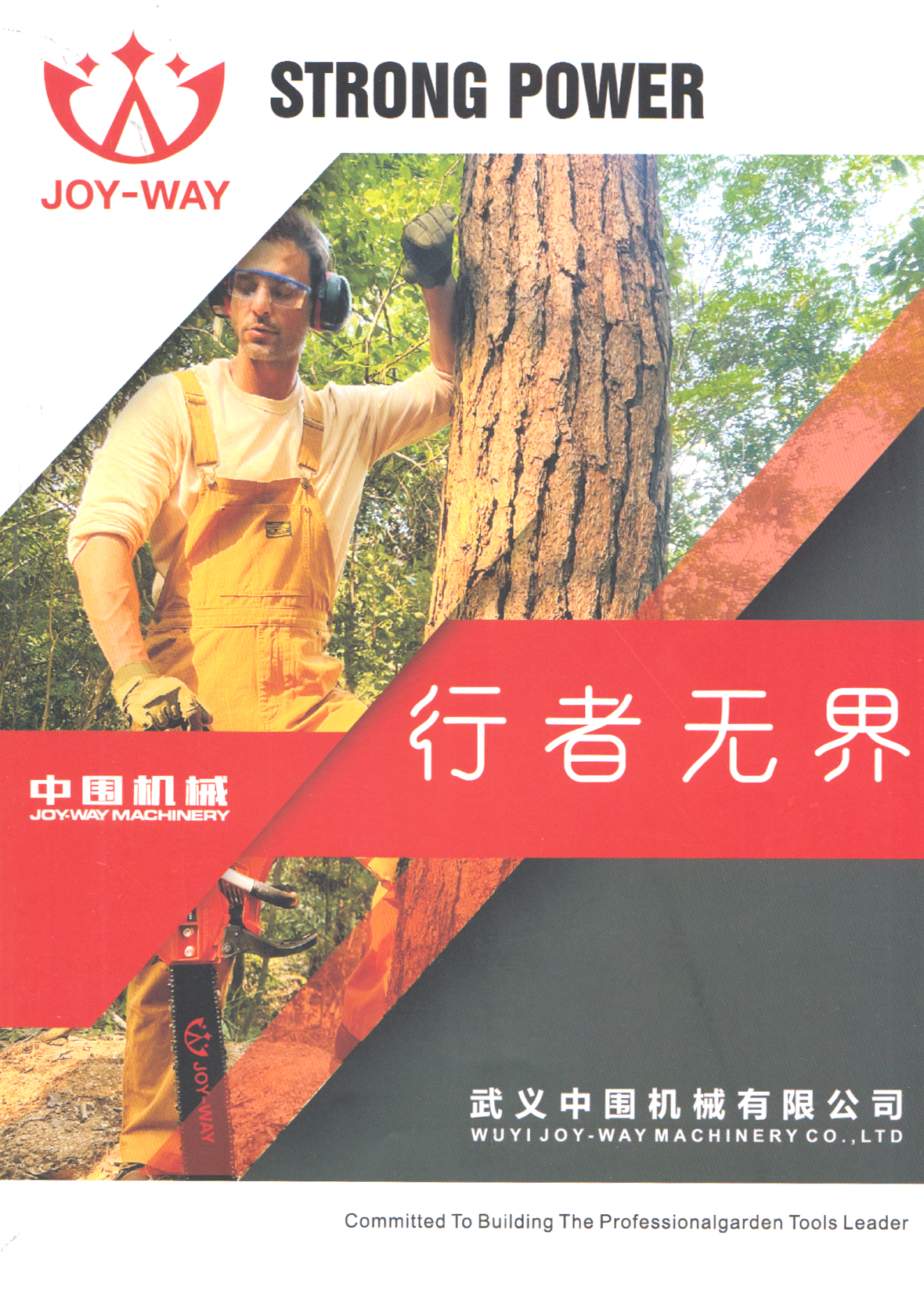 武义中围机械有限公司