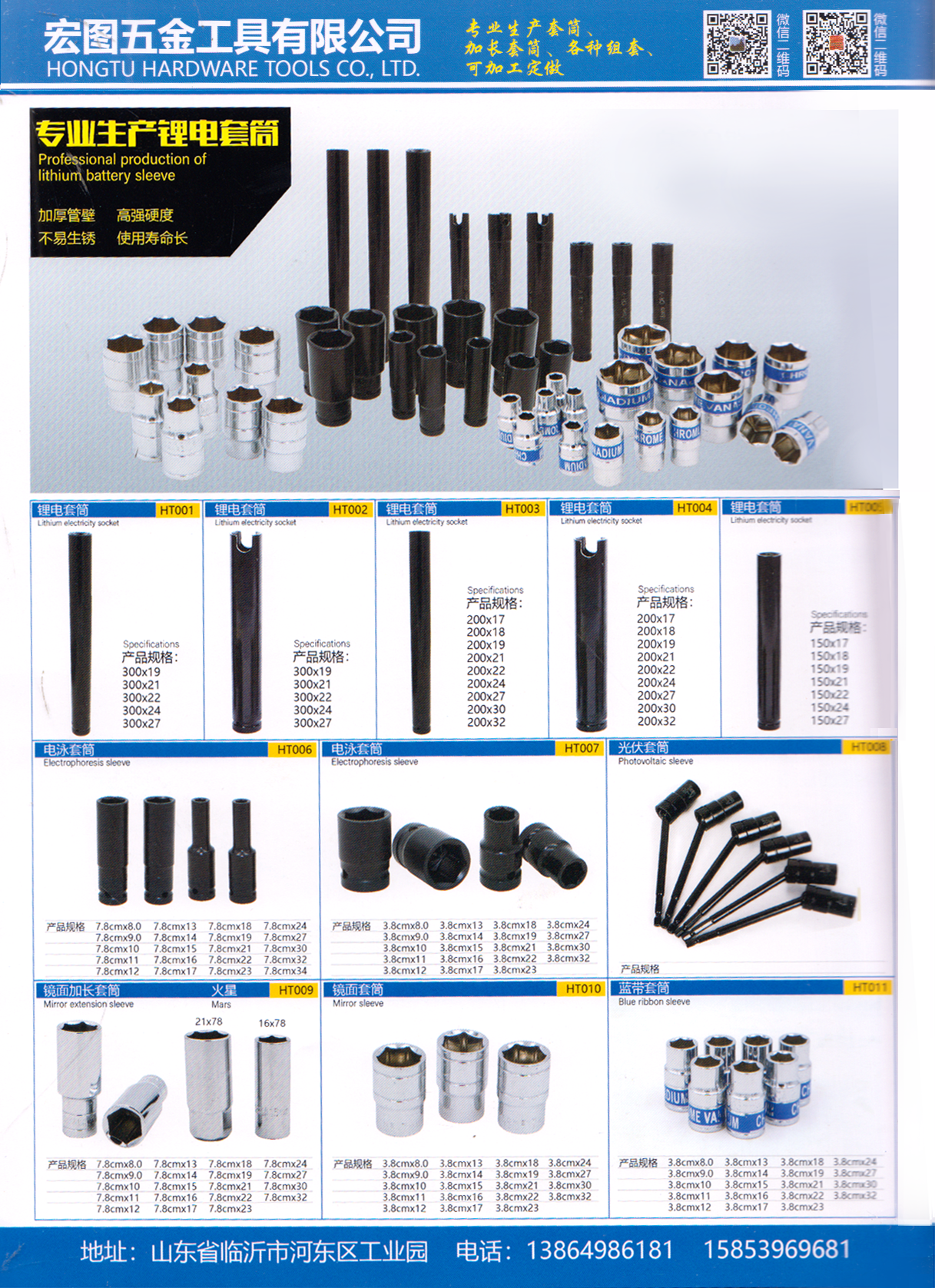 宏图五金工具有限公司