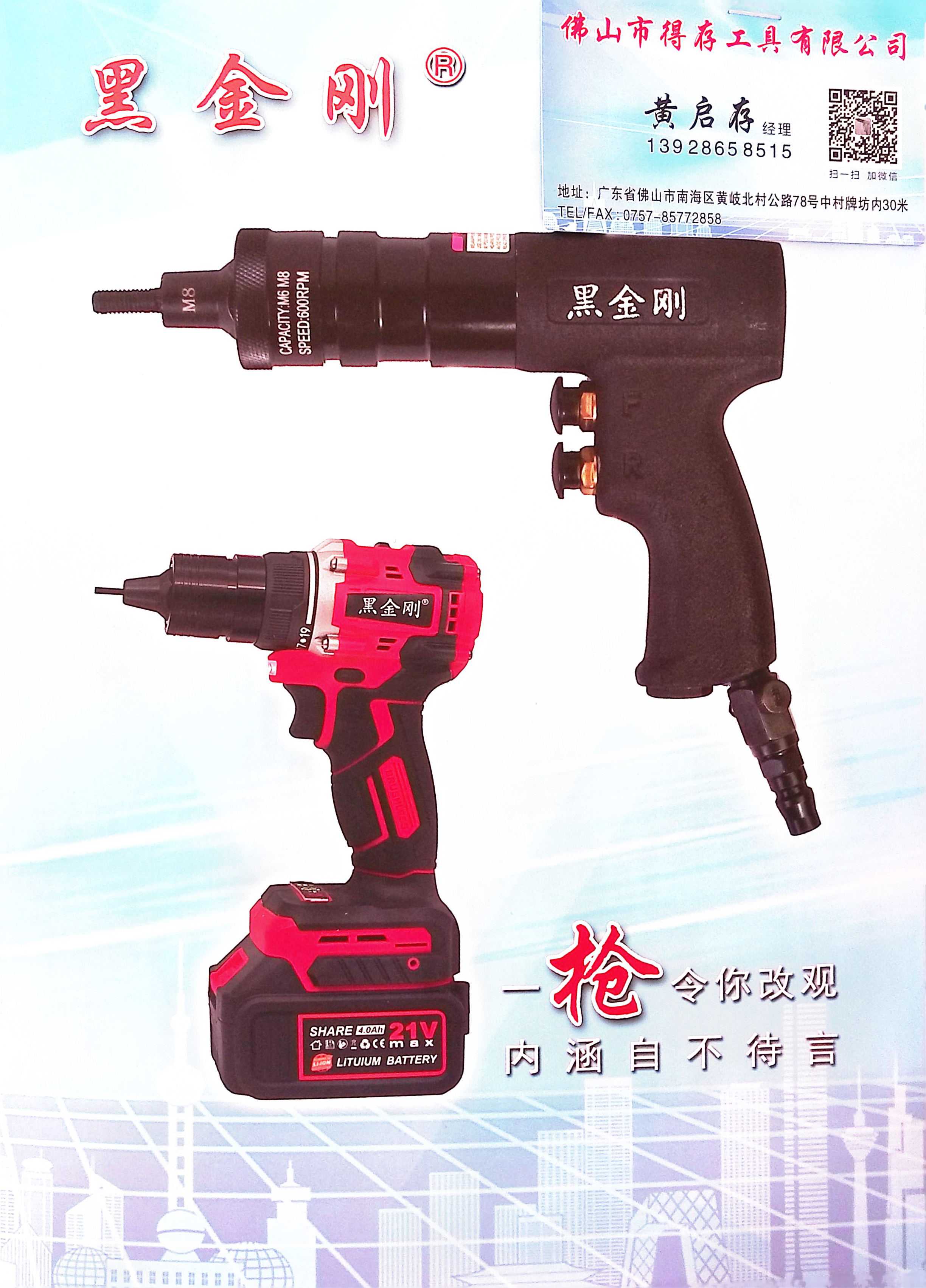 佛山得存工具有限公司
