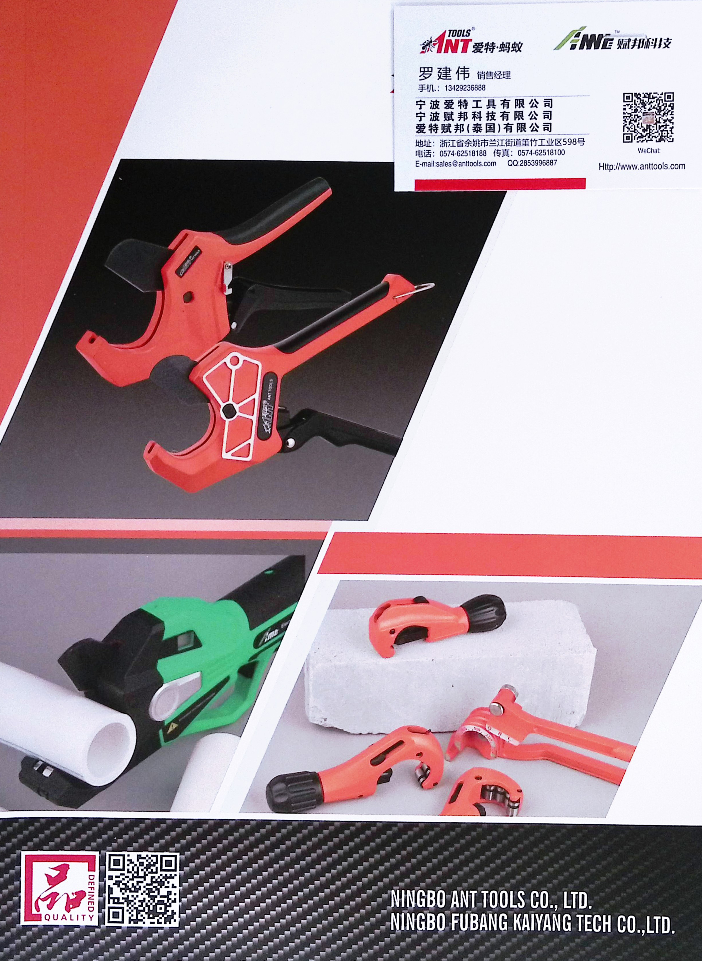 宁波爱特工具有限公司
