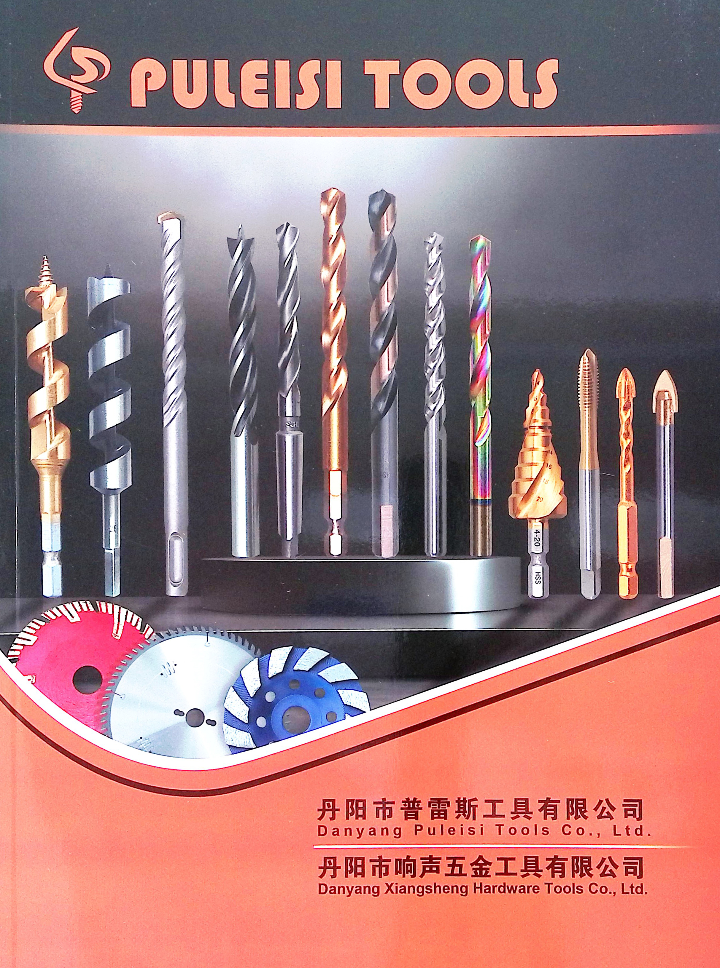 丹阳市普雷斯工具有限公司