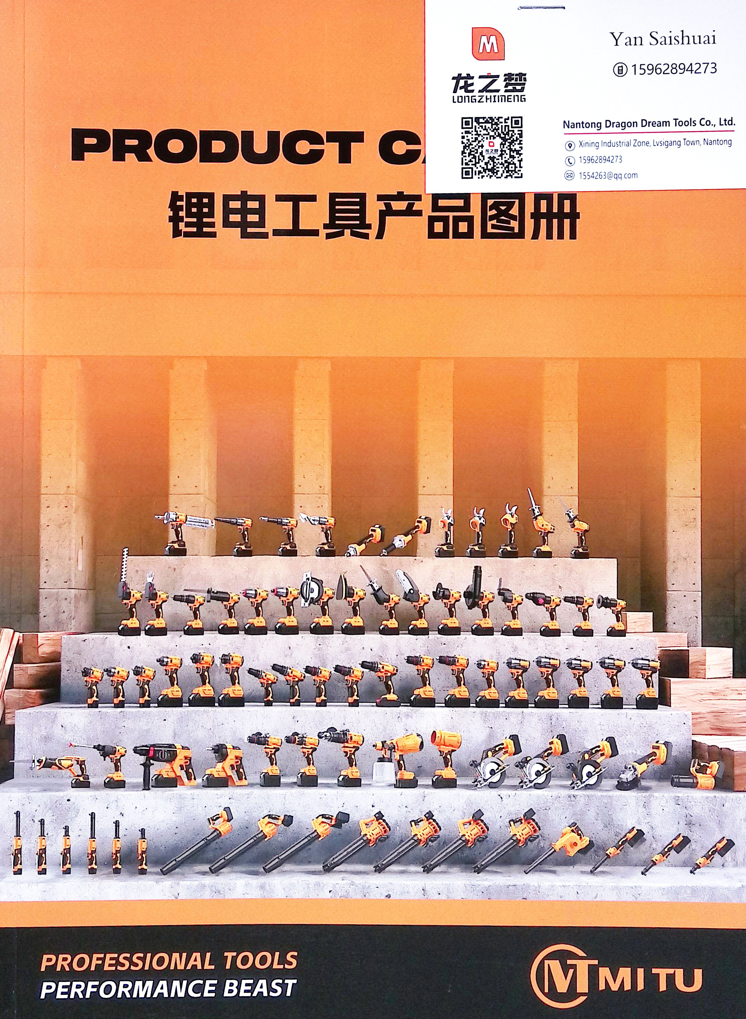 南通龙之梦工具有限公司